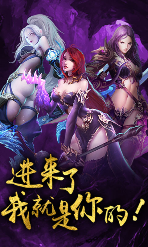 魔龙幻界公益服  v1.1.0图2