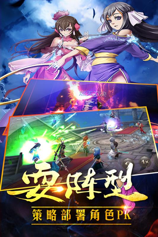 灵域手游百度版  v1.7.0图5