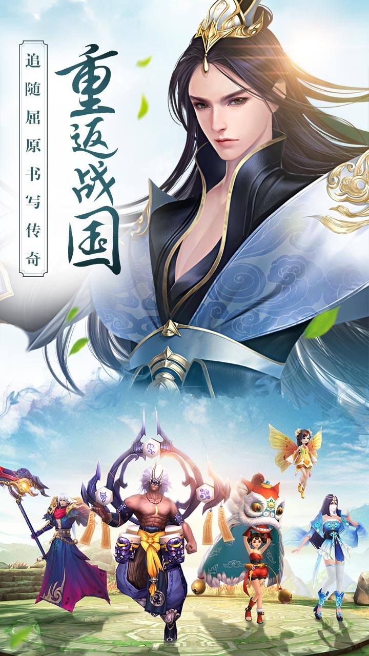 思美人手游果盘版  v10.1.0图2