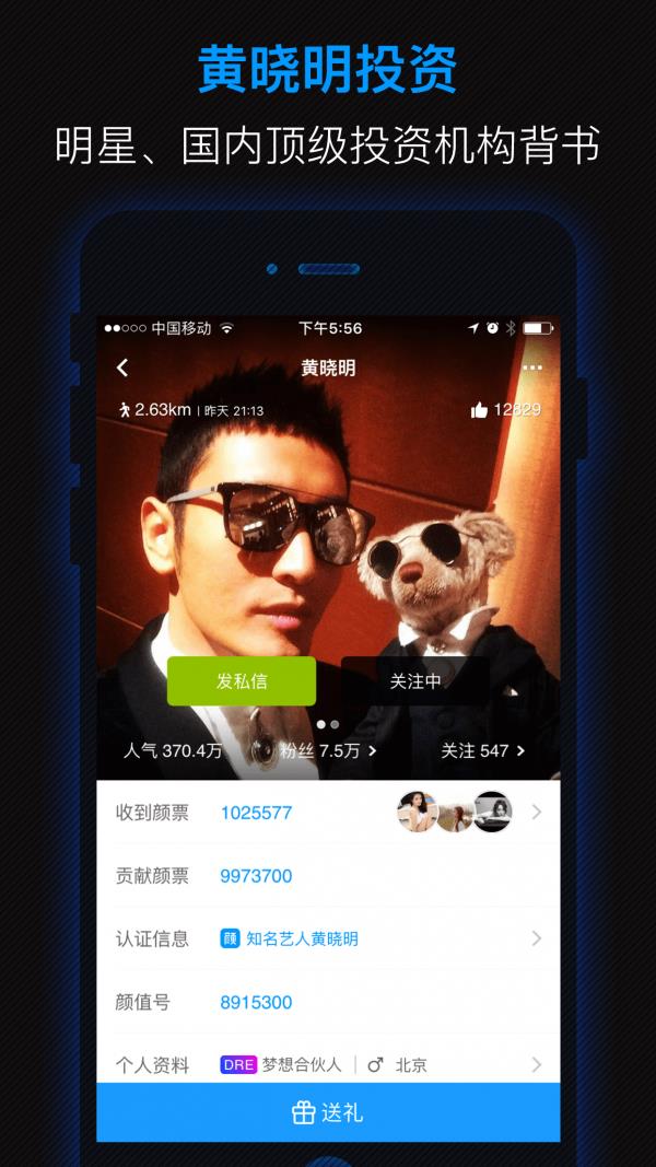 颜值点评  v5.8.2图5
