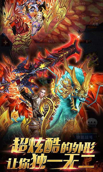 暗黑挂机3D变态版  v1.4图4