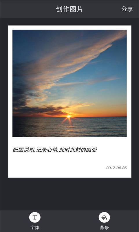 DIY美图  v1.1.0图5