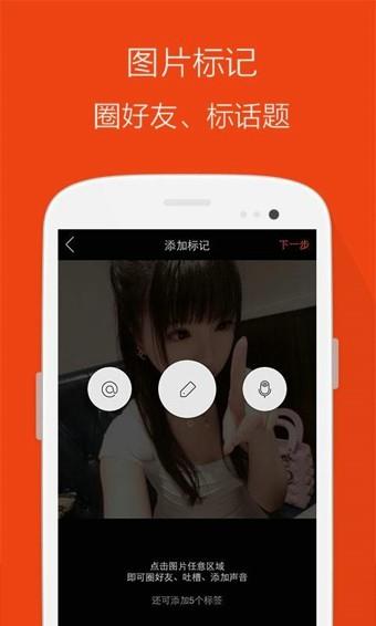 微博相机