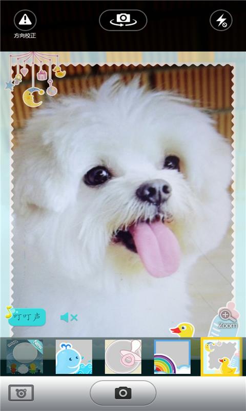 相机宝贝  v1.6.7图3