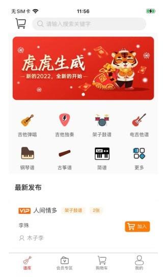 打谱啦  v1.2.1图1