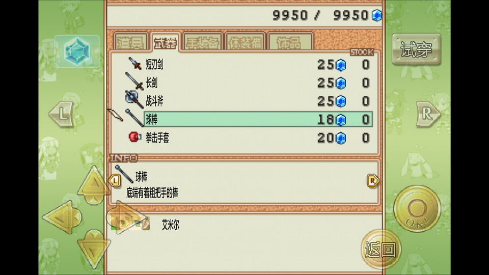 真理幻想曲汉化版