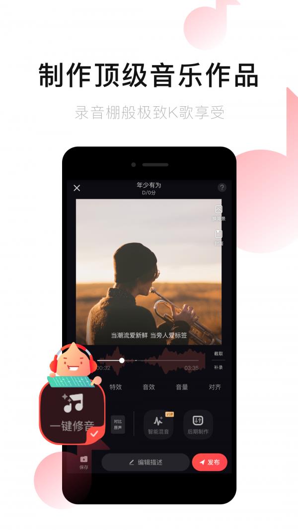唱吧  v11.20.1图2