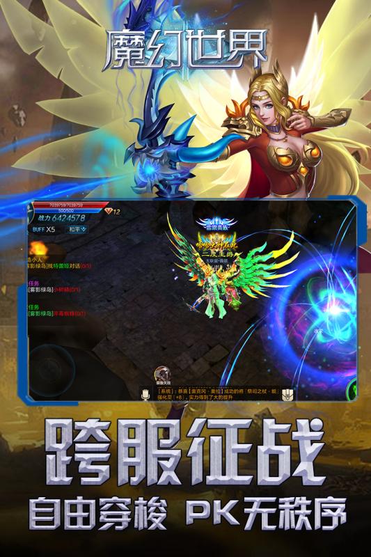 魔幻世界华为版  v1.002图3