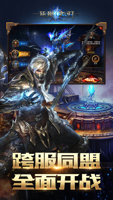狂猎之刃内购破解版  v1.0图2