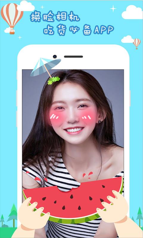 美颜卖萌相机  v5.4.1图4