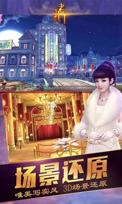 老九门手游百度版  v1.0.6.0图4