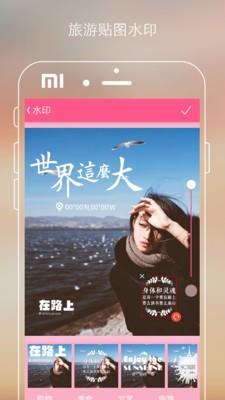 智能水印P图  v5.0.18图3