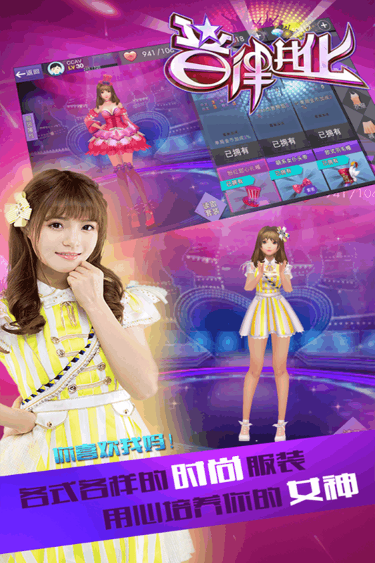 音律进化手游百度版  v1.1.8图3
