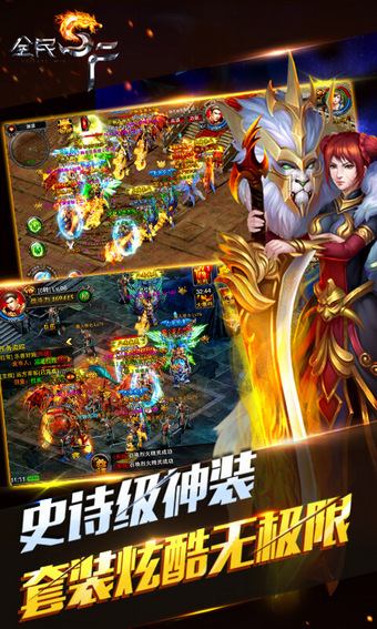 全民SF内购破解版