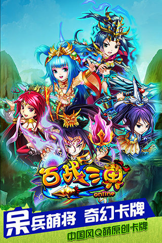 百战三界  v1.0图4