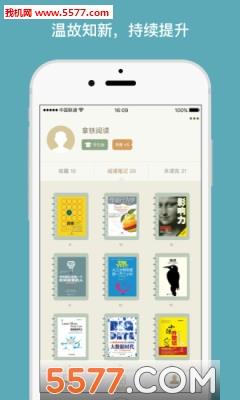 拿铁阅读安卓版