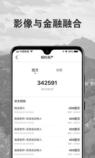 图片银行  v1.0.0图1