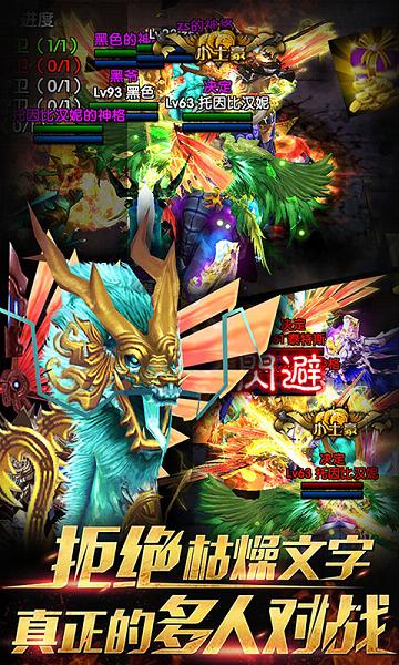 暗黑挂机3D变态版  v1.4图2