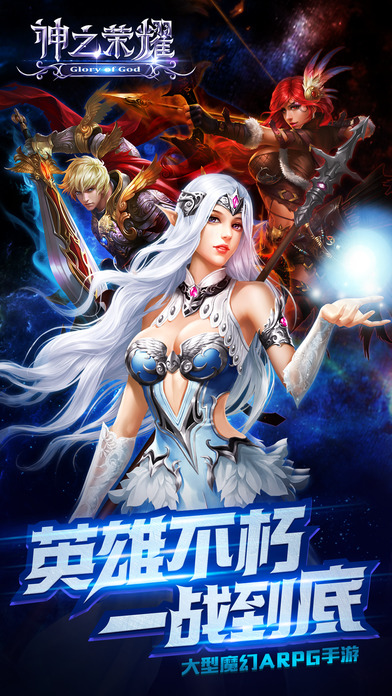 神之荣耀手游安锋版  v1.0.5图1
