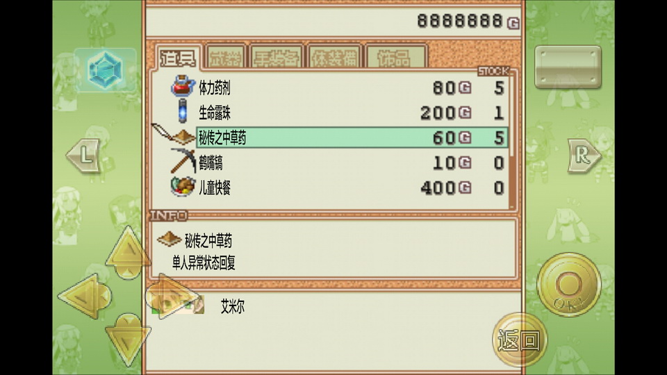 真理幻想曲汉化版  v1.1图4