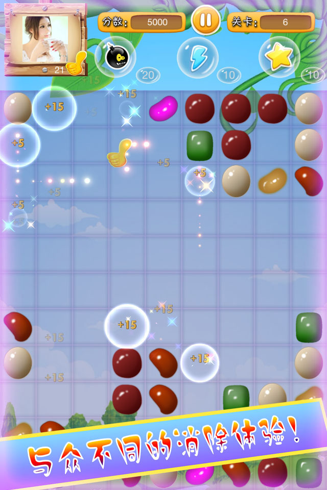 豆豆大消除  v1.0图1