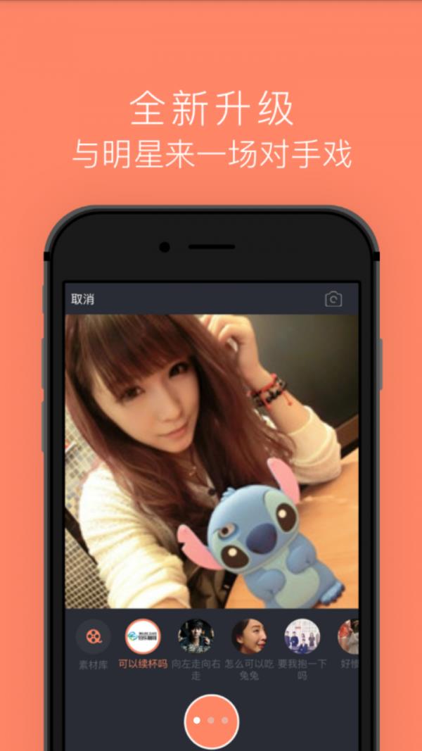 对手戏  v1.0.4图1