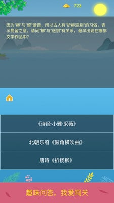 诗词酷玩  v4.0图2