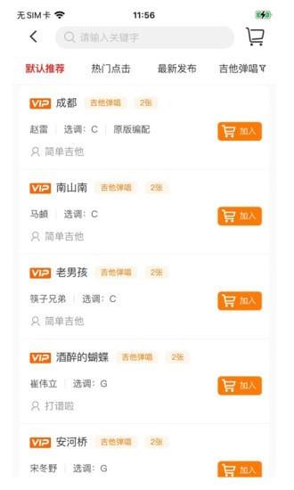 打谱啦  v1.2.1图2