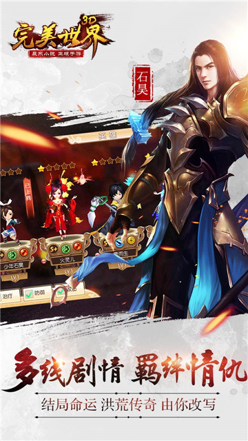 完美世界3D手游百度版  v1.0.6图5