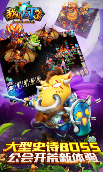 我叫MT3九游版  v1.4.1图3