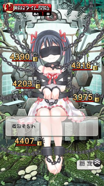 拘束少女中文汉化版  v1.0.1图2