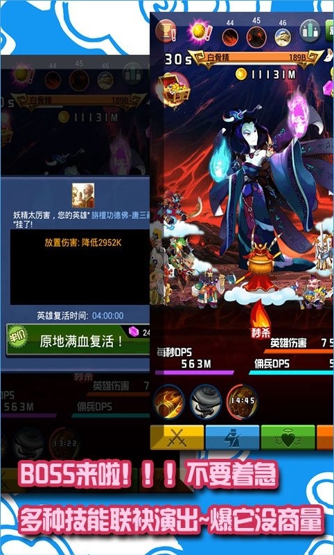消灭那妖精内购破解版  v2.1图1