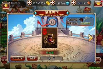 拿下三国手游百度版  v1.1.0图1