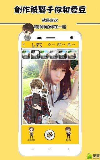 蜜蜂相机  v1.0.6图1