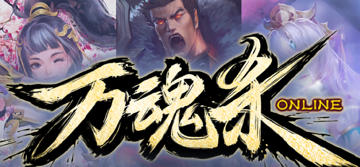 万魂杀手游  v1.0.0图3