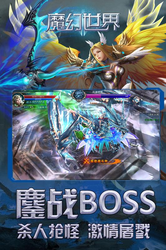 魔幻世界华为版  v1.002图5