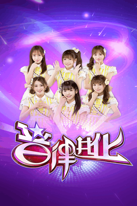 音律进化手游百度版  v1.1.8图1