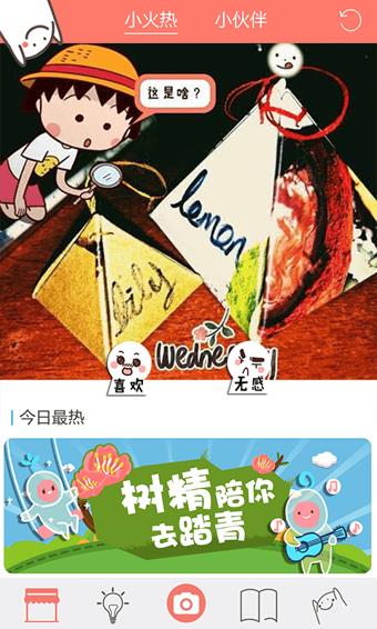 元气弹  v6.1图5
