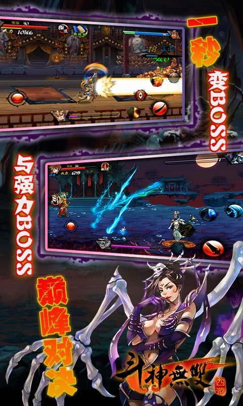 斗神无双西游内购破解版  v2.0.0图2
