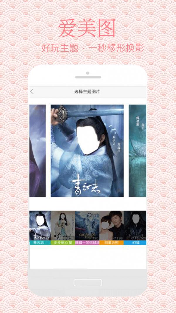 爱美图  v6.1.1图2