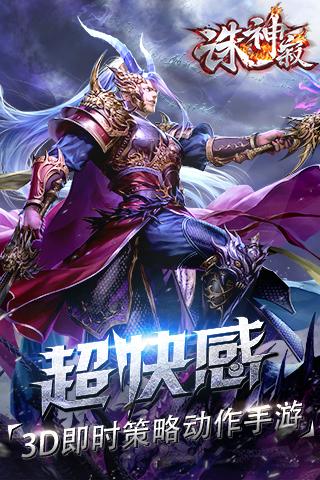 诛神寂九游版  v图4
