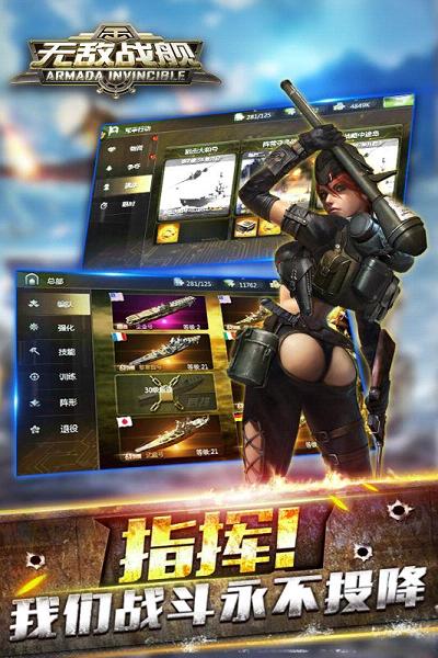 无敌战舰手游百度版  v2.1.1图4
