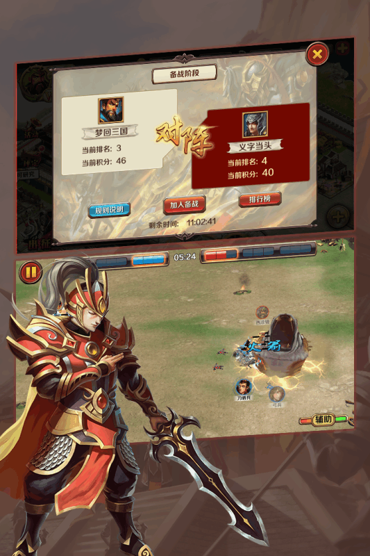 群雄崛起手游百度版