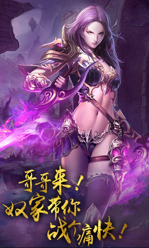 魔龙幻界公益服  v1.1.0图5
