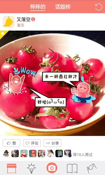 元气弹  v6.1图4