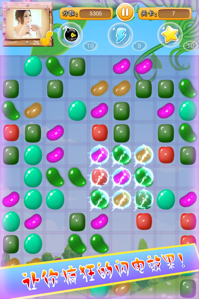 豆豆大消除  v1.0图4