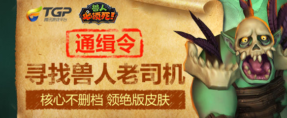 兽人必须死手游  v1.0.0图2