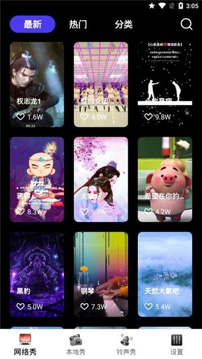 魔幻壁纸  v1.0.6图2