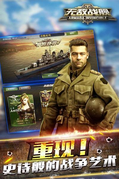 无敌战舰手游百度版  v2.1.1图2