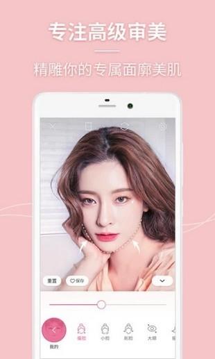 万能美颜照相机  v2.0.12图4